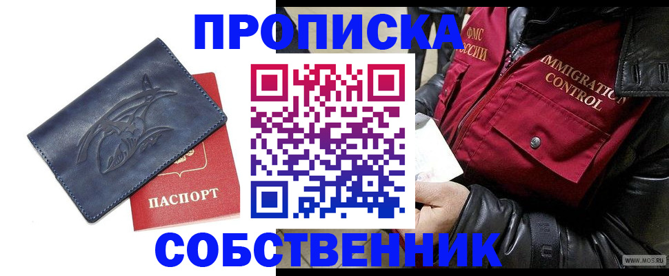 прописка ребенка в Тавде