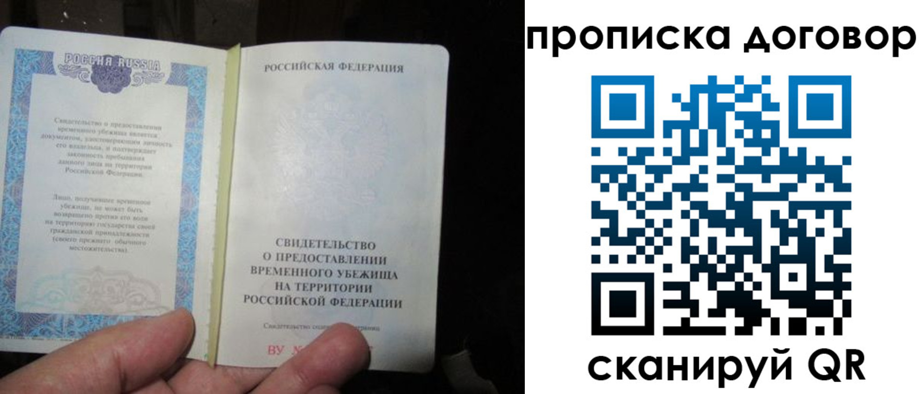 временная регистрация для школы в Тавде
