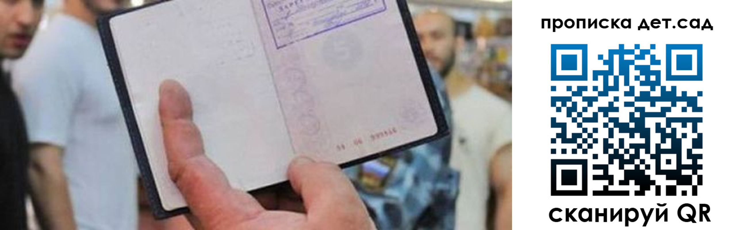 прописка регистрация в Тавде