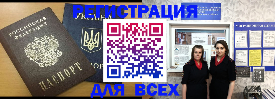 прописка для школы в Тавде