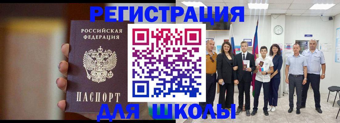 купить прописку в Тавде