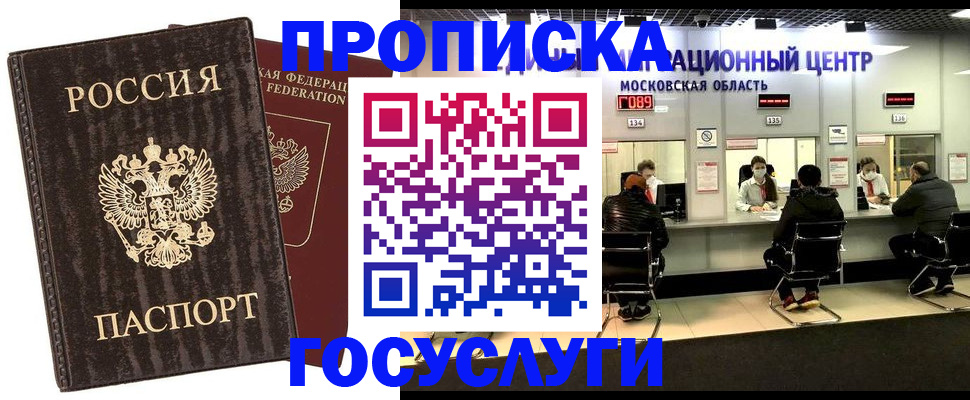 прописка поиск в Тавде