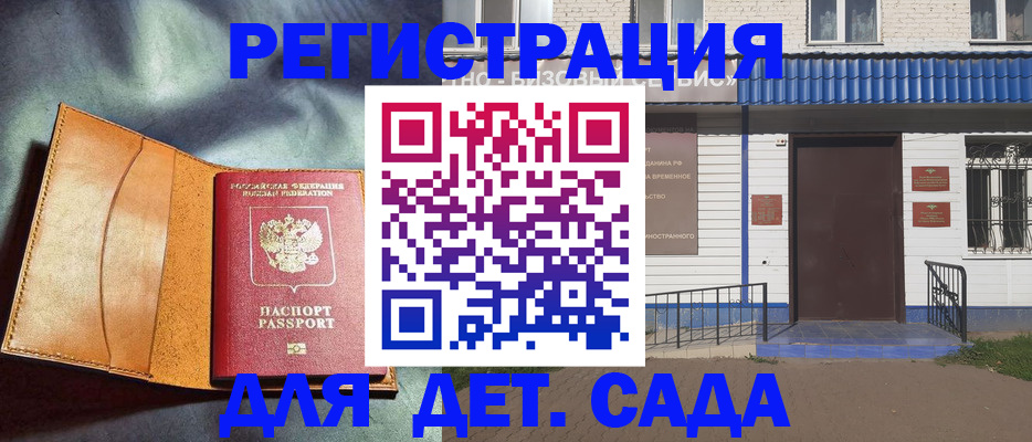 прописка гарантия в Тавде