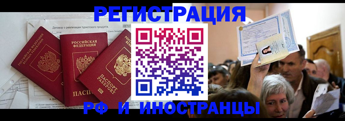 регистрация для дет. сада в Тавде