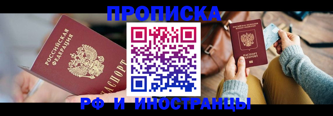 регистрация в Тавде