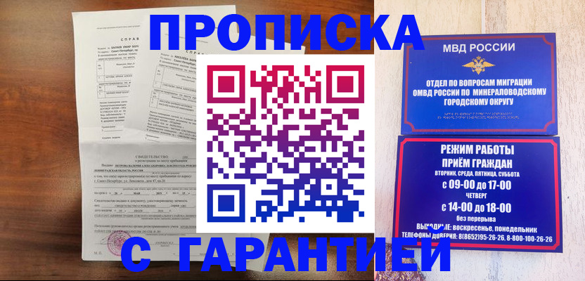 временная регистрация в Тавде